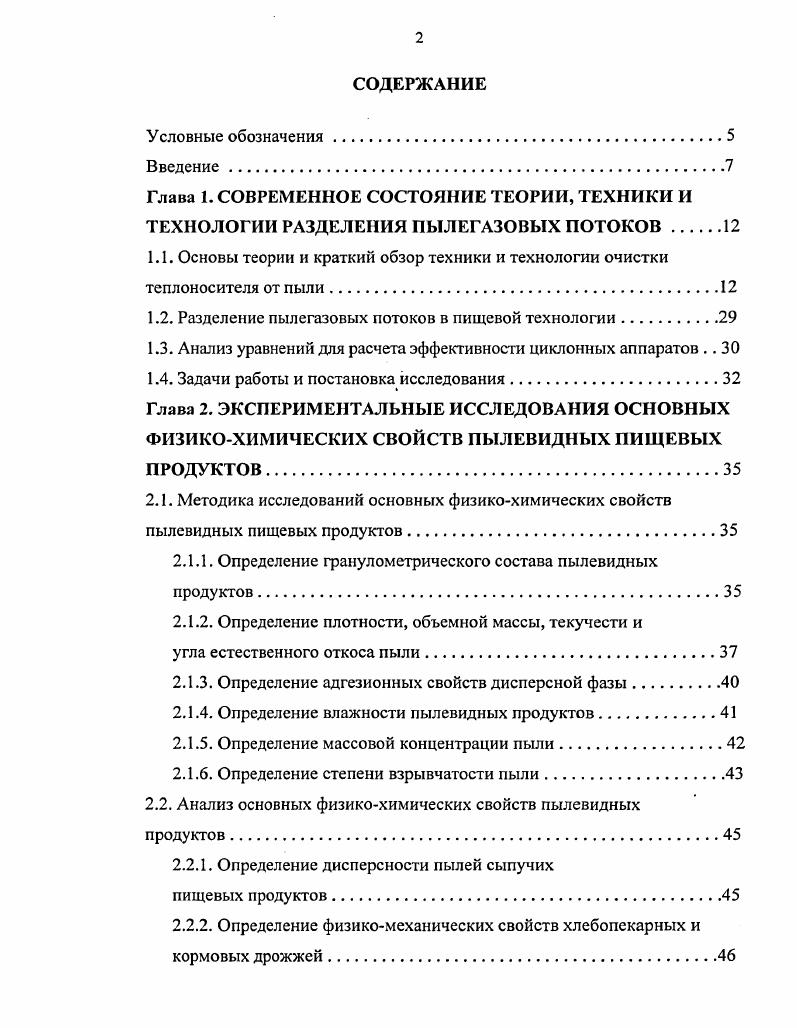 "I геометрическая характеристика, м т масса, кг
