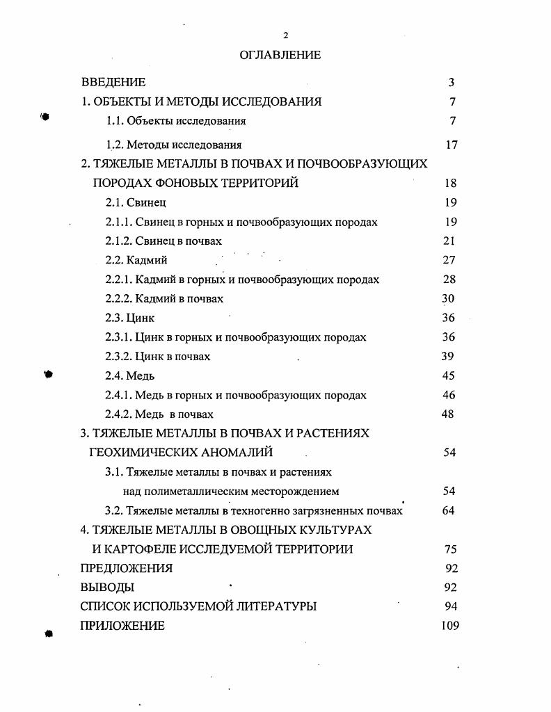 "оч V V4 Учльон V4 Усн2о V о н,со о о он