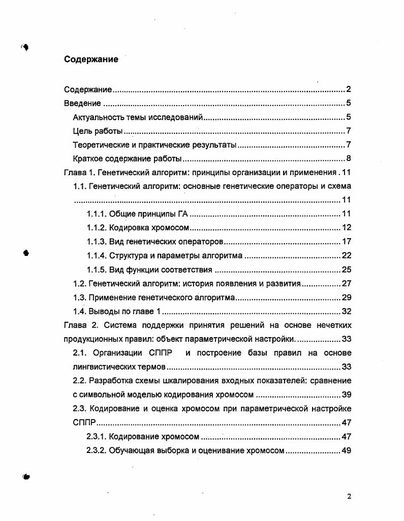 "Теоретические и практические результаты