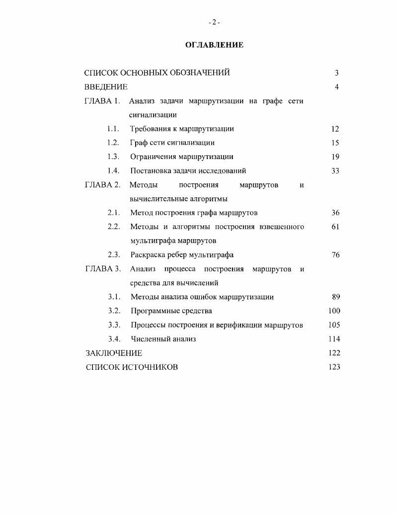 "ГЛАВА 1. ГЛАВА 2. ГЛАВА 3. Цы. Ми ребро с номером 1 мульгиребра м,х