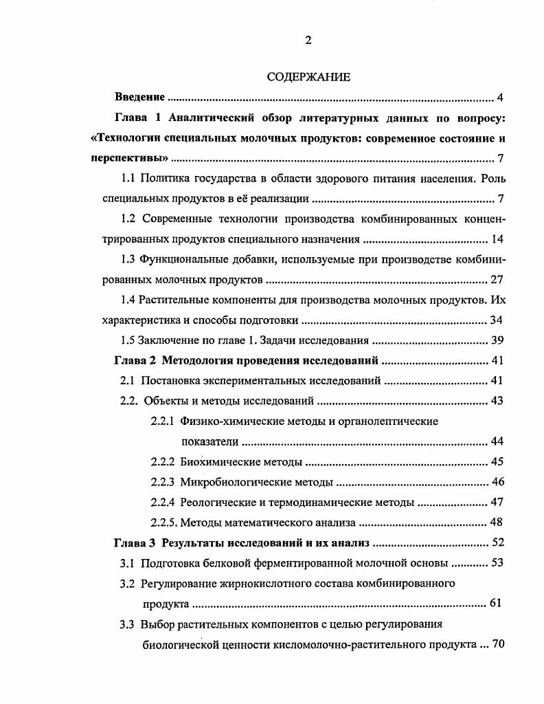 "1.5 Заключение по главе 1. Задачи исследования.