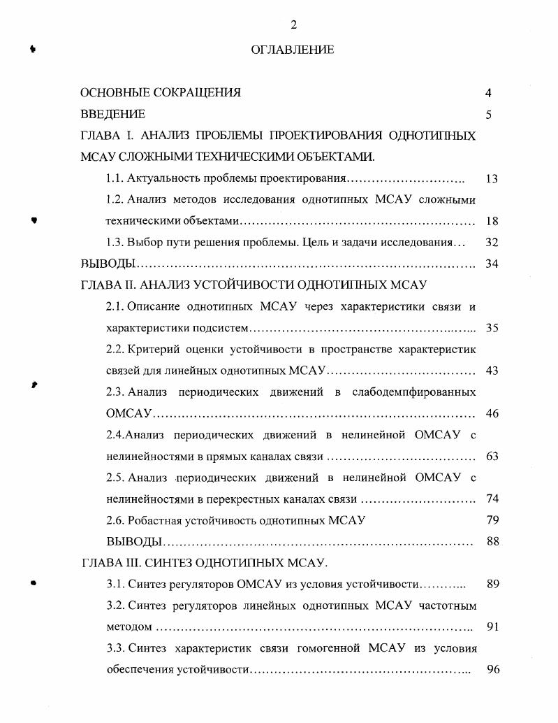 "1. Текст как объект лингвистического анализа.