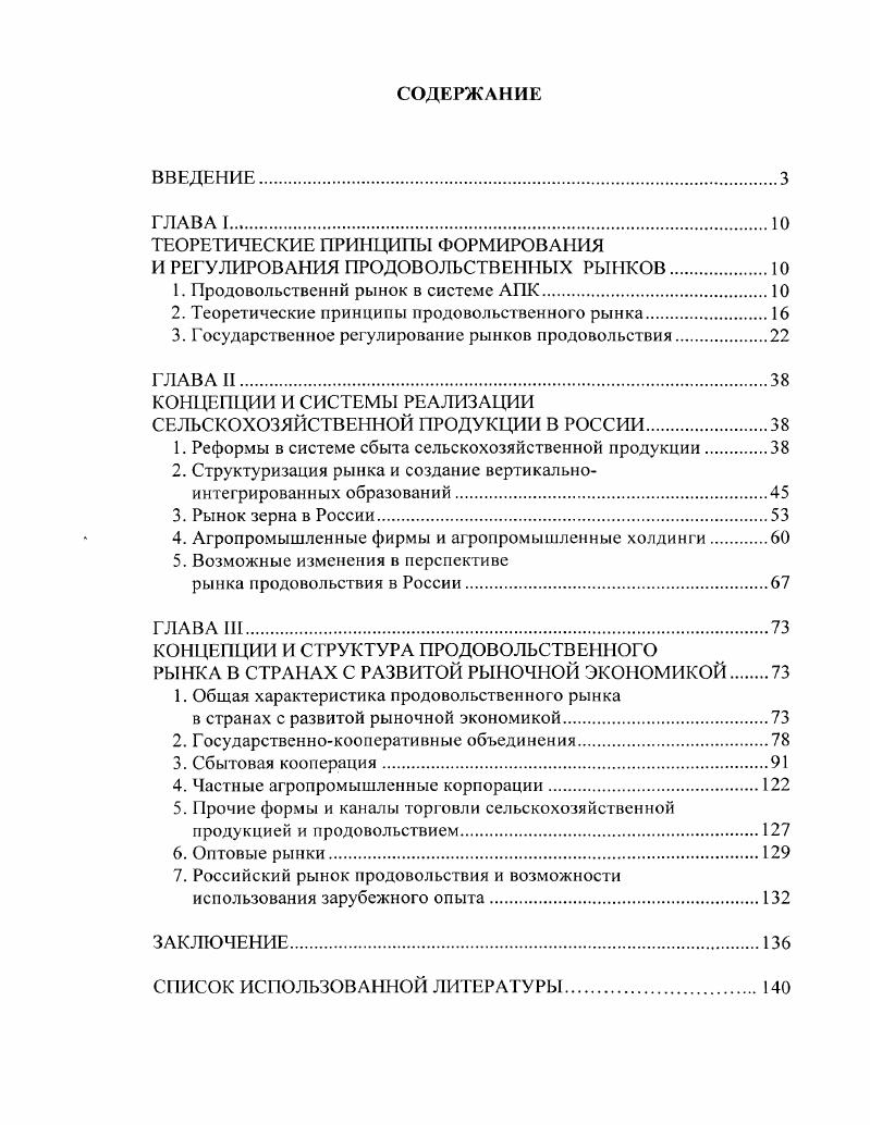"2.1. Возникновение академических, технических и военных программ обхмена  гг.. 