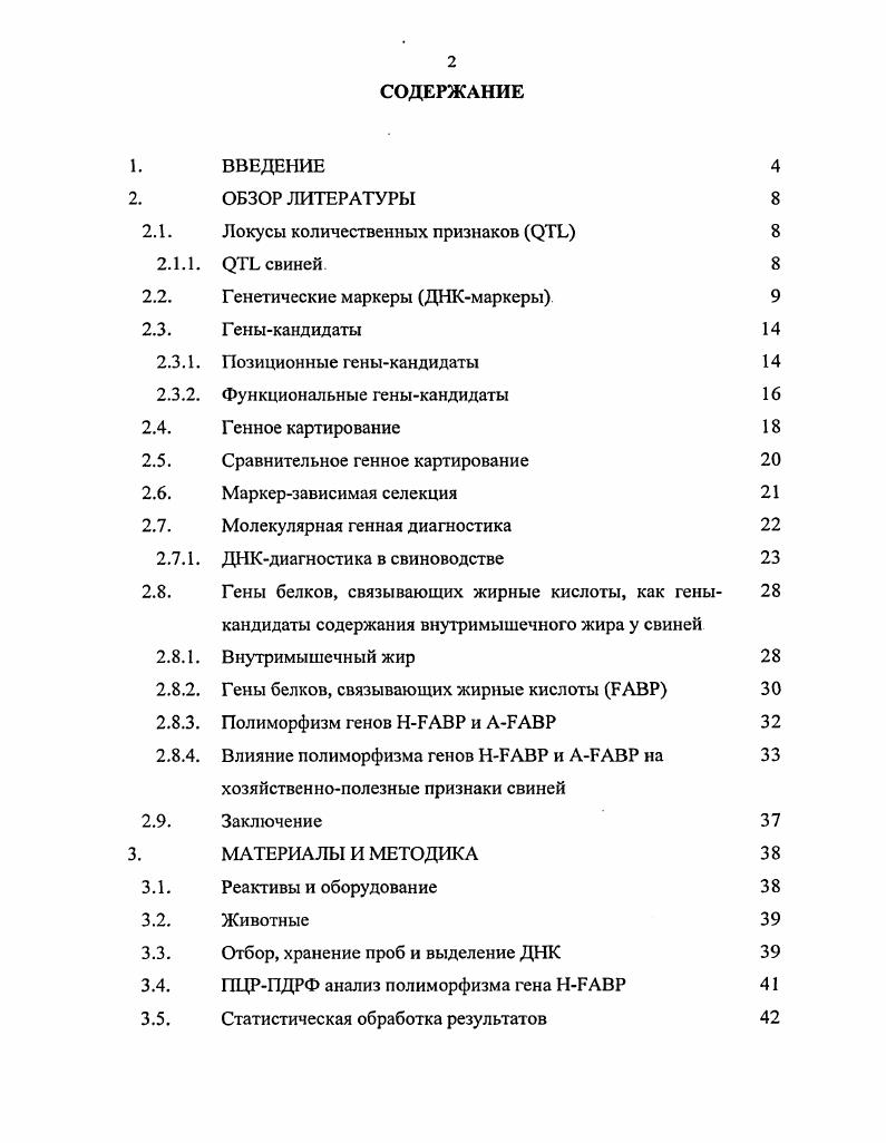 "Локусы количественных признаков СТЬ