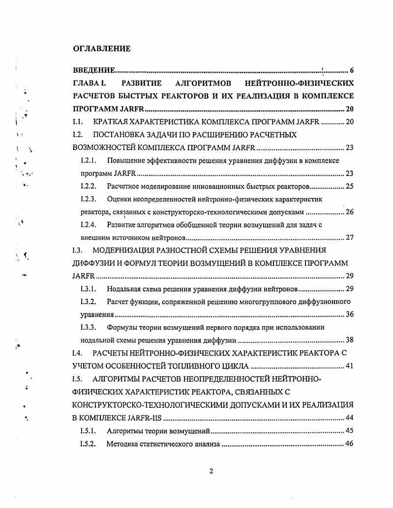 "1.1. КРАТКАЯ ХАРАКТЕРИСТИКА КОМПЛЕКСА ПРОГРАММ АЯЕЯ.