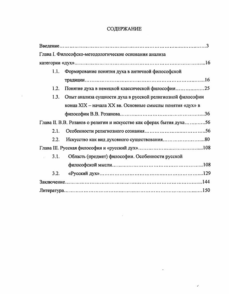 "Глава I. Философскометодологические основания анализа