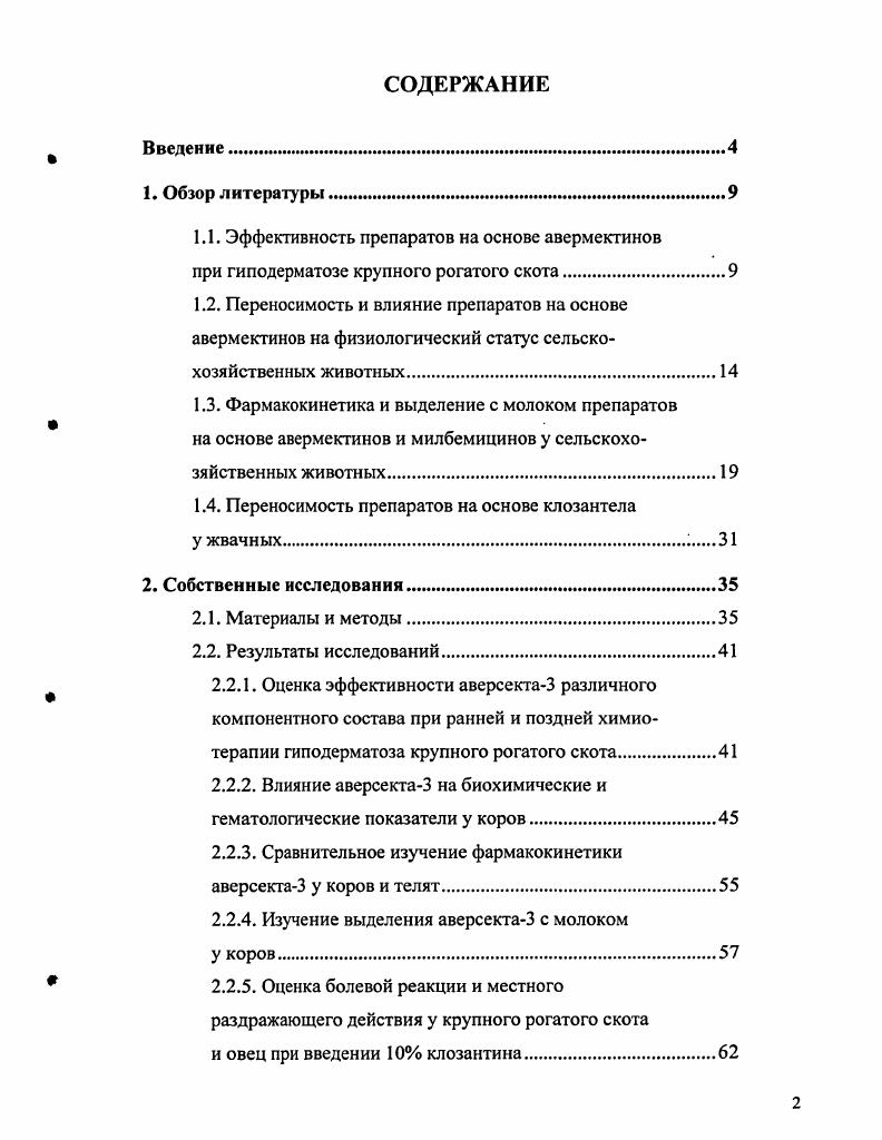 "Глава 1. Развитие самосознания личности и становление частной жизни