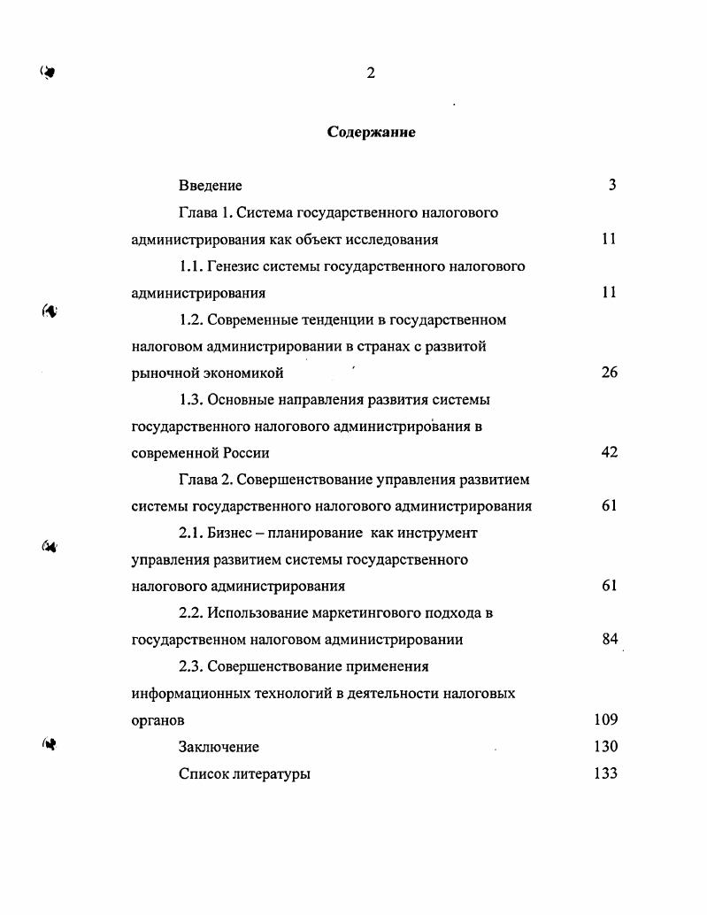 "1.Продуцирование органического вещества фитопланктоном Экскреция РОВ фитопланктоном 