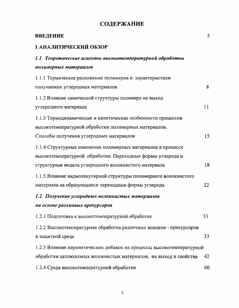 "1.1. Общая картина процессов горения баллиститного твердого топлива