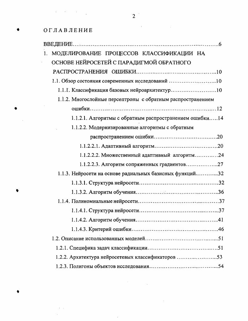 "р 1,2,. Алгоритм наискорейшего спуска 1. Е соответствует не яме, а оврагу, возникают проблемы. Эти проблемы обусловлены двумя причинами. Рис. Рис. Рисунки 1. 