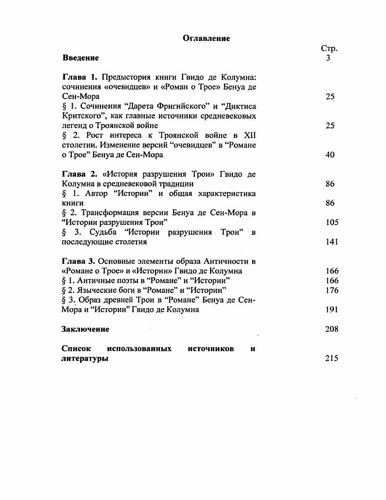 "1. БИОЛОГИЗАЦИЯ ЗЕМЛЕДЕЛИЯ В УСЛОВИЯХ СОВРЕМЕННОГО