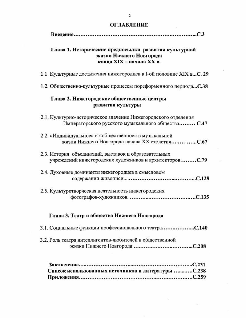 "Глава 1. Исторические предпосылки развития культурной