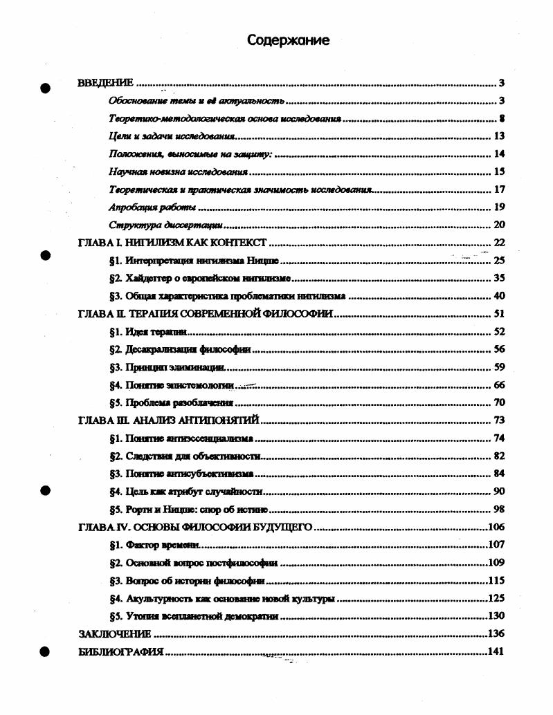 "Обоснованы темы ж еЛ актуальность . 