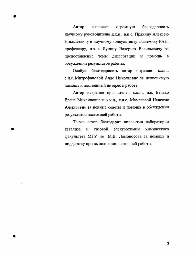 "1.1. Строение лигнина и его производных.