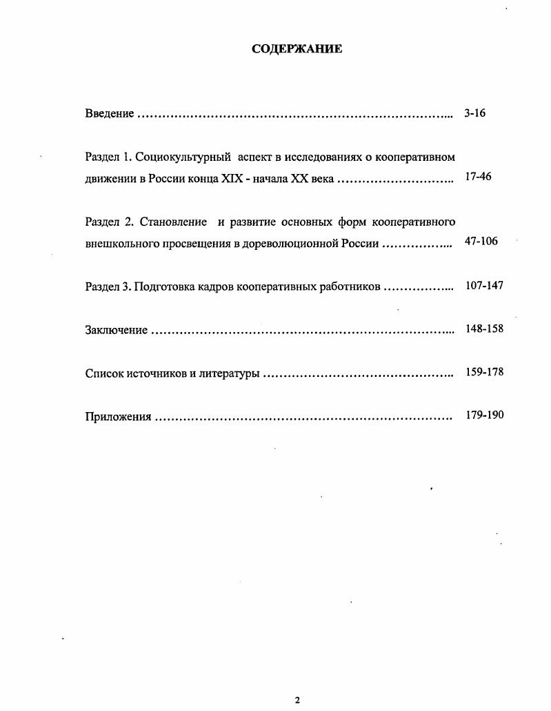 "ГЛАВА I РАЗВИТИЕ КОММЕРЦИИ НА СОВРЕМЕННОМ ЭТАПЕ 