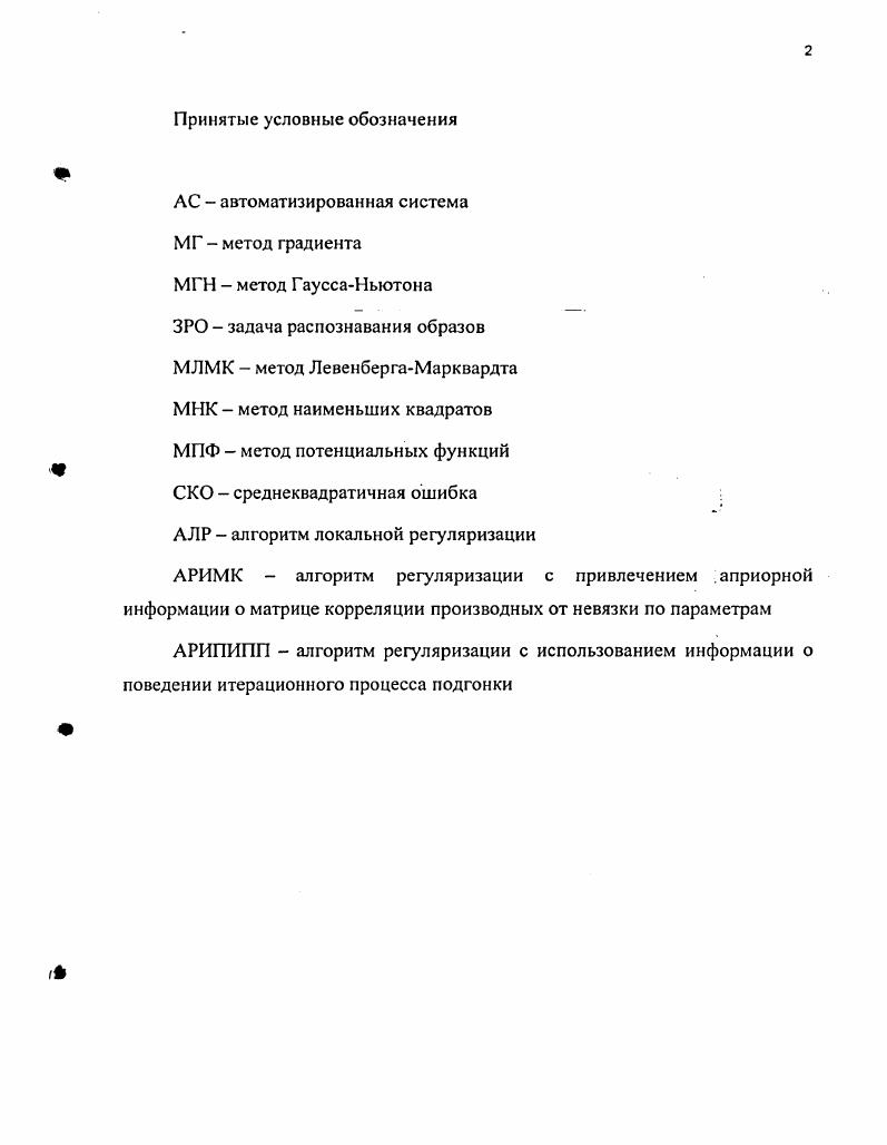 "Глава 1 Распознавание спектральных линий.