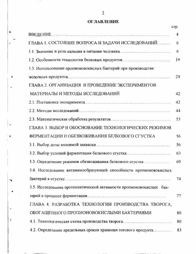 "ГЛАВА 1. СОСТОЯНИЕ ВОПРОСА И ЗАДАЧИ ИССЛЕДОВАНИЙ 