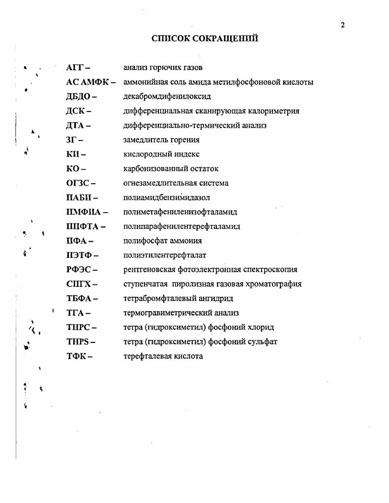 "1.2. Содержание образовательной деятельности в системе ПРОФЕССИОНАЛЬНОЙ подготовки