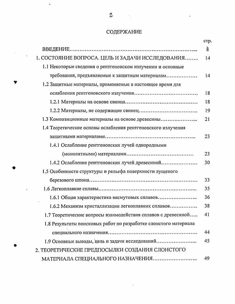 "РОССИЙСКАЯ 5ЬСГДАРСТВНИ8 ибДио. Рис. 
