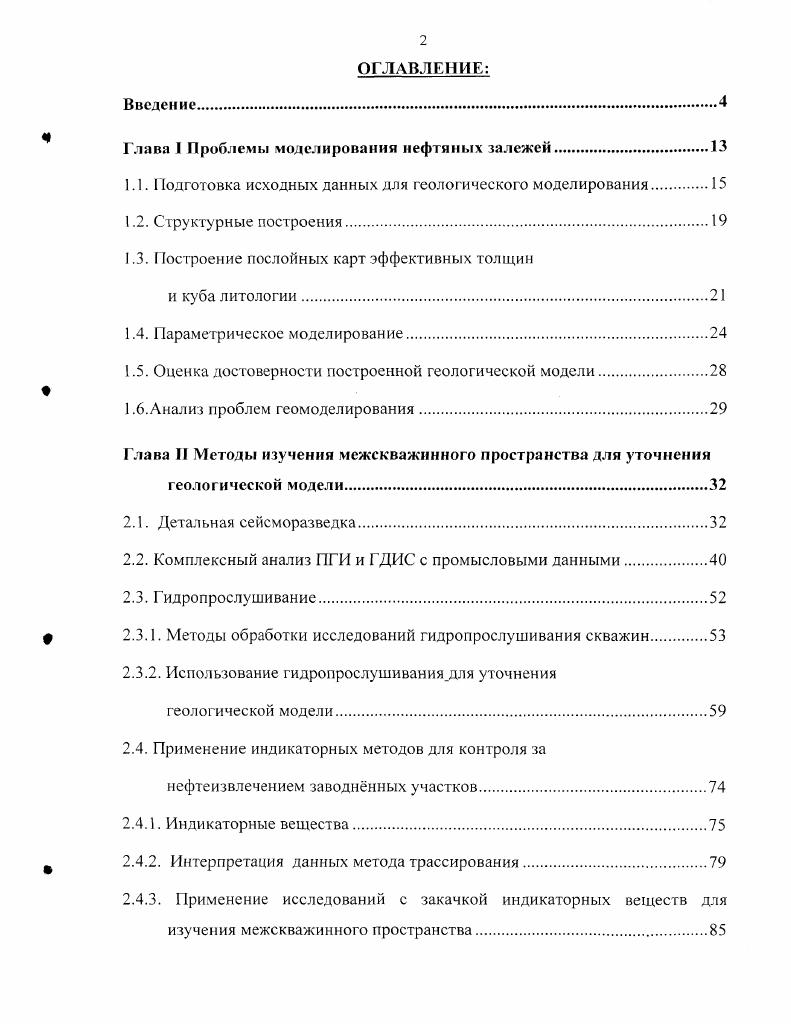 Диссертация на тему 