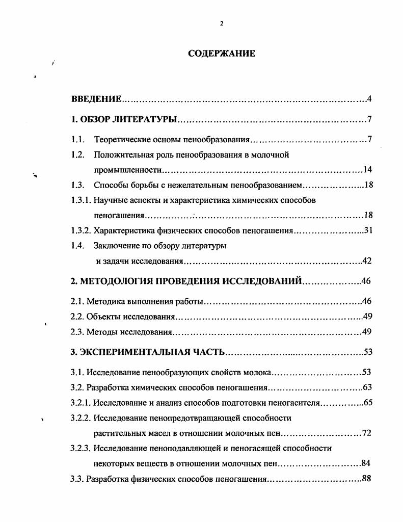 "1.1. Теоретические основы ценообразования.