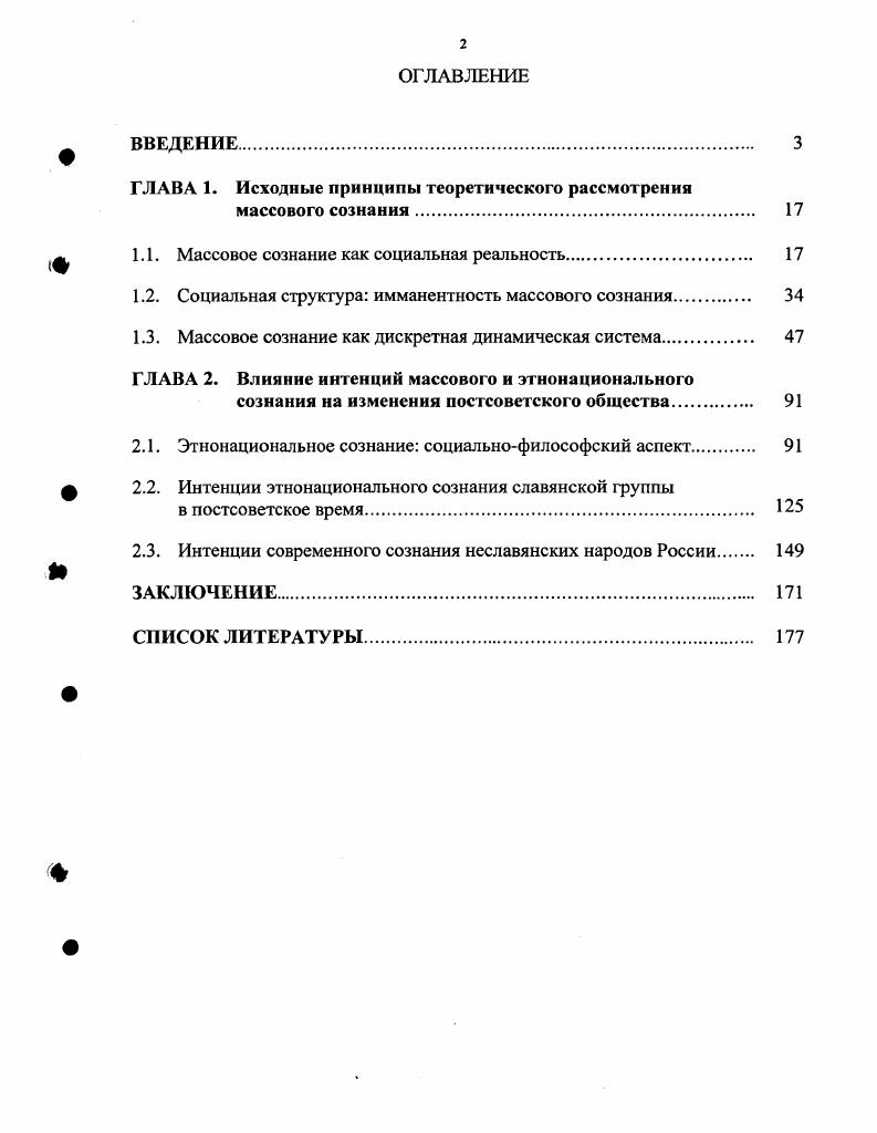 "ГЛАВА 1. Исходные принципы теоретического рассмотрения