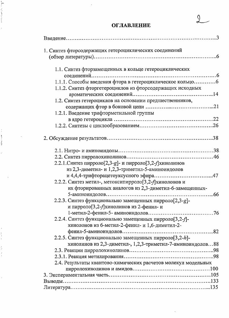 "Попрежнему значительный интерес представляют продуктивные идеи теоретиков Франкфуртской школы Т.Адорно, Г.Маркузе, Э.Фромма, М.Хоркхаймера, в отношении того, как органы массовой коммуникации разделяют судьбу человеческой коммуникации. Критические замечания о том, что телезрители лишены возможности влиять на подготовку передач, разобщены и рассредоточены по бессчетному ряду, что у них ослаблено Я, в силу приспособительных тенденций телевидения появляется препарированная публика, а сам телеэфир превращается в материал для провоцирования нужной активности, по настоящий день не теряют несомненного смысла. Идеи ценности чсловсказрителя несмотря на распространенные оценки телевидения как чистого созерцания чистого зрелища и телезрителя как генерализованного призрака в бесцельности смотрения отстаивались многими известными философами и социологами современности Г. Андерсом, А. Лефевром, Р. Миллсом, Р. Мертоном, Ч. Райтом, В. Шраммом, К. Ясперсом.