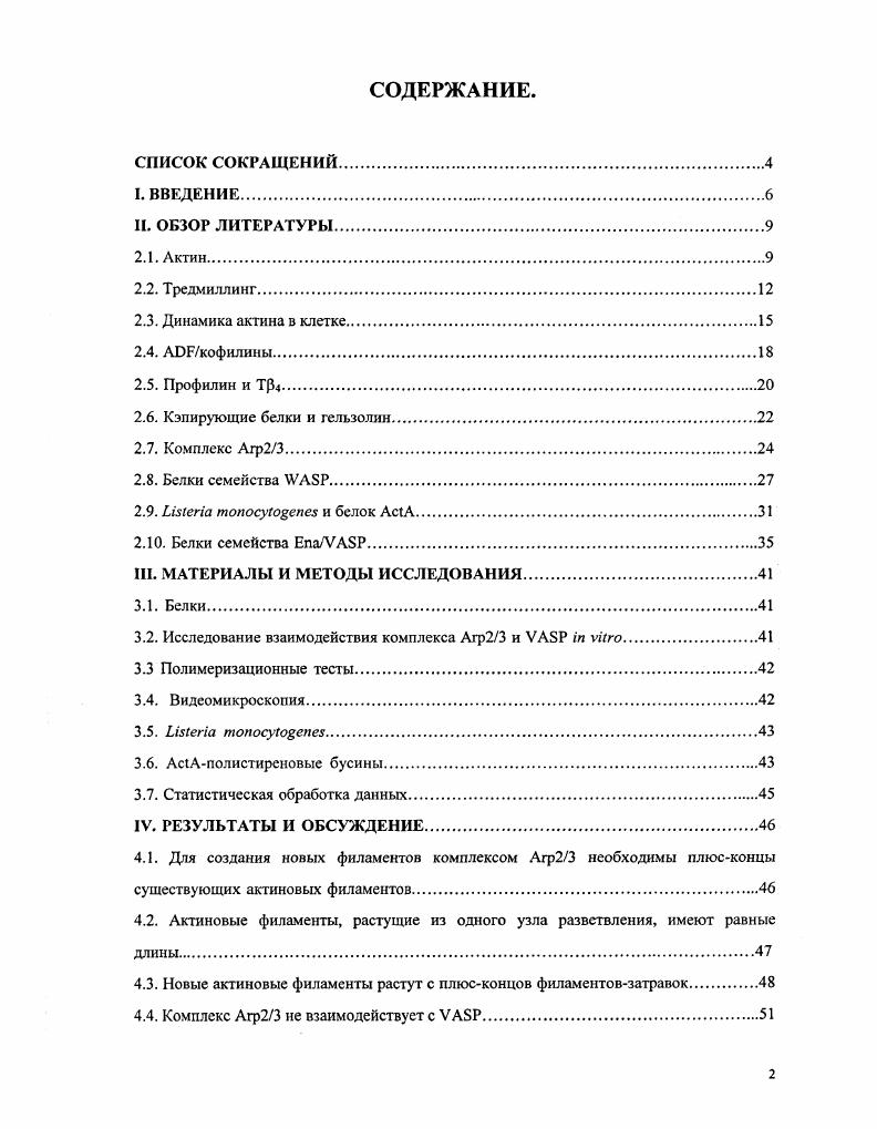 "2.7. Комплекс Агр23