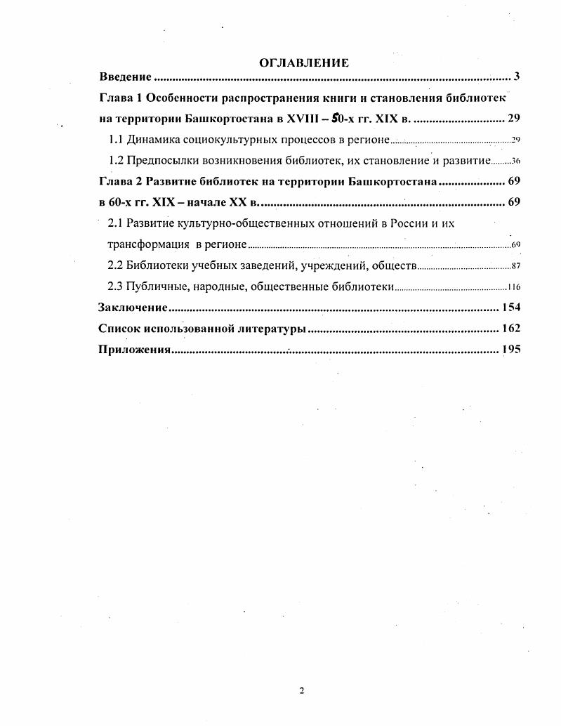 "1.1 Динамика социокультурных процессов в регионе.