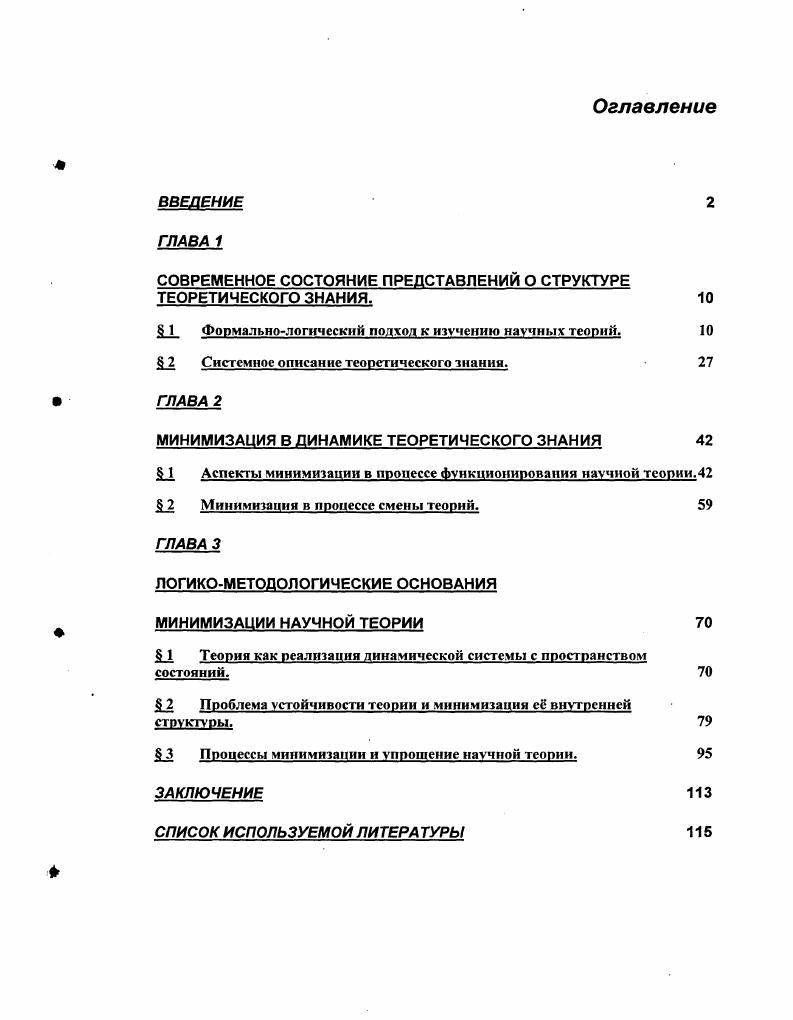 "1. Состояние изученности вопросов кормопроизводства в