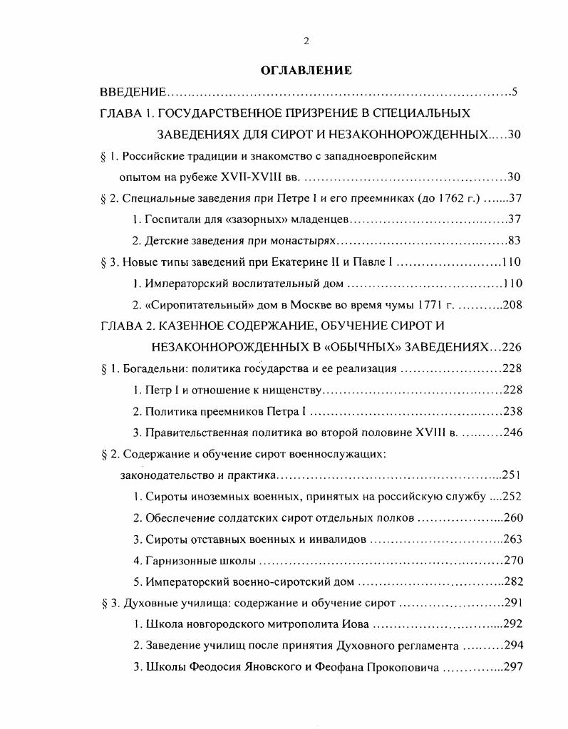 "1.1. Характерно гика крупного рогатого скота швицкой