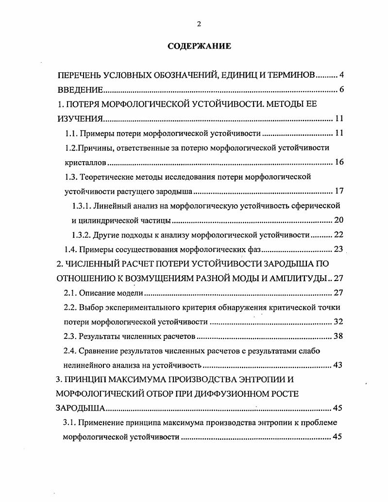 "ГЛАВА I. Историография проблемы и источники ее