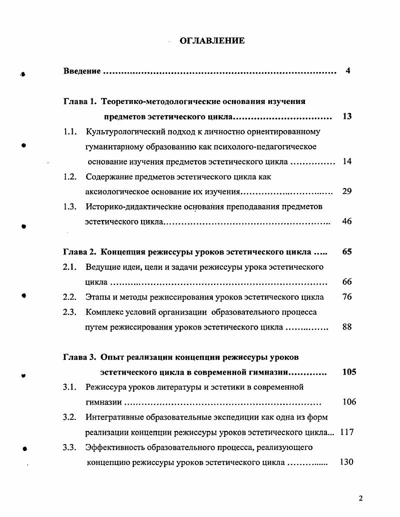 "сформированы схемы управления. В качестве полупроводникового материала обычно используется кремний р или типа проводимости, а изолирующего слоя нитрид кремния, служащий также барьером для О и предотвращающий окисление МР структуры изза диффузии последнего. МР сэндвичи ЗЭ объединены друг с другом с помощью низкоомных перемычек. Для развития работ по созданию ЗУПВ новых поколений на ЗЭ со СВМР эффектом существенна потенциальная возможность уменьшения размеров этих элементов до субмикронных размеров, что позволяет рассчитывать на плотность информации до битмм2 . По прогнозам i i, разрешающая способность литографии к ому году достигнет 0, мкм I7. Очевидно, что любые новые разрабатываемые элементы ЗУ должны быть в состоянии использовать открывающиеся возможности литографии. СВМРЗЭ этому условию отвечают . Кроме возможности значительного уменьшения размеров, СВМР эффект позволяет значительно увеличить сигналы считывания и быстродействие ЗУПВ . Исследовательский центр фирмы I Сан Хосе, США спроектировал и исследовал ЗЭ со статическим считыванием . ЗЭ представляет собой сэндвич размером 1x6 мкм2, состоящий из двух ферромагнитных слоев толщиной 9 нм, разделенных 2,,5 нм прослойкой меди. Один из слоев имеет высокое Н, изза антиферро. 