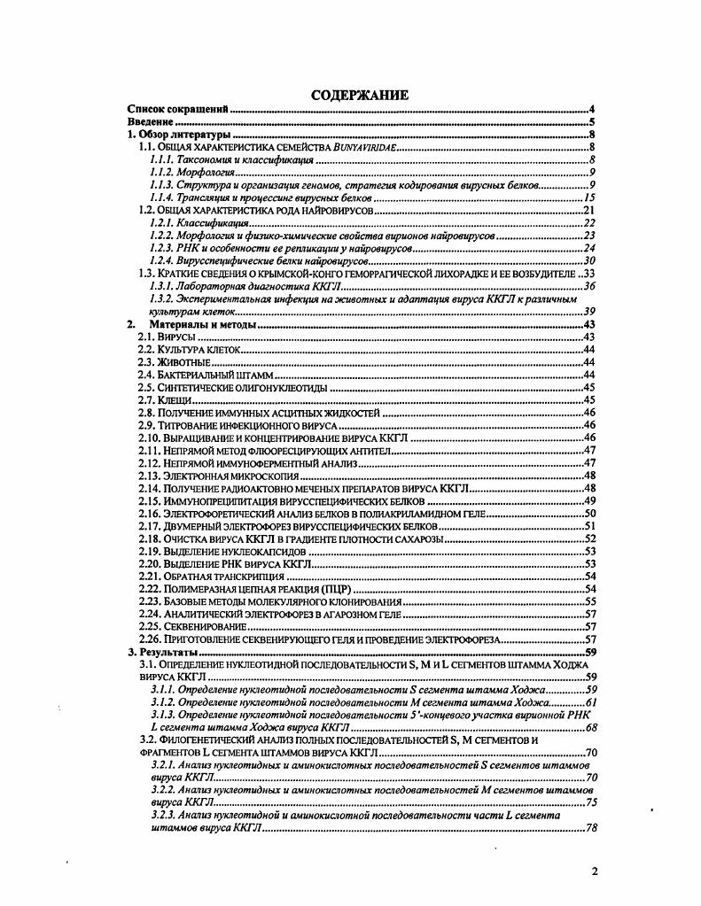 "1.1. Общая характеристика семейства Вшуапшоле