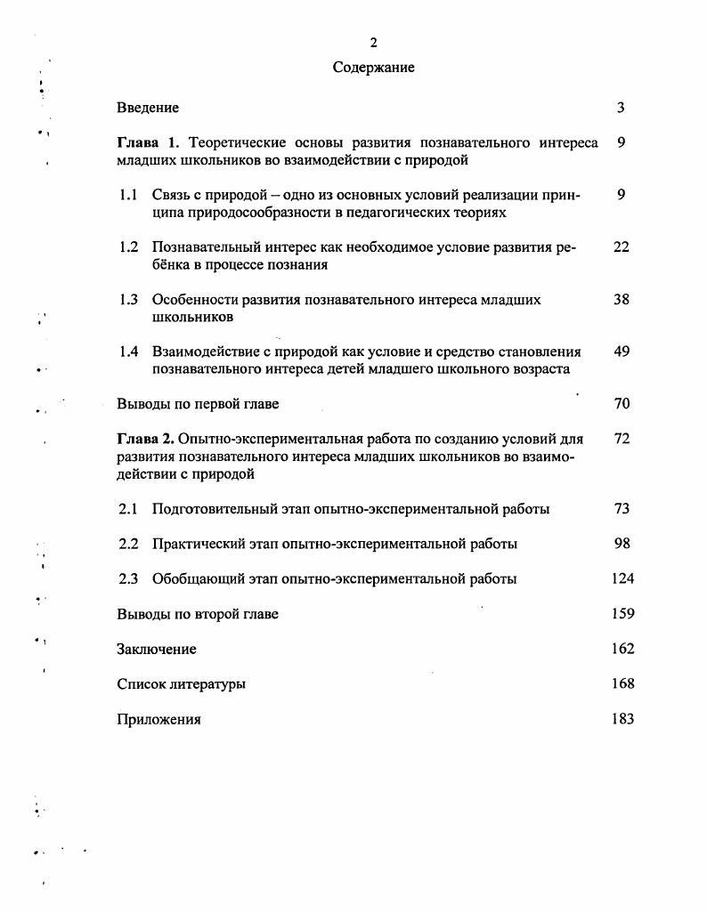 "1.1. Ретроспектива проблематики человека и его деятельности в
