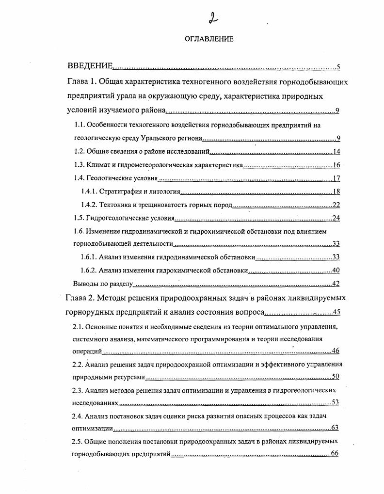 "Рис. Схематическая геологическая карта района работ Петров и др. 