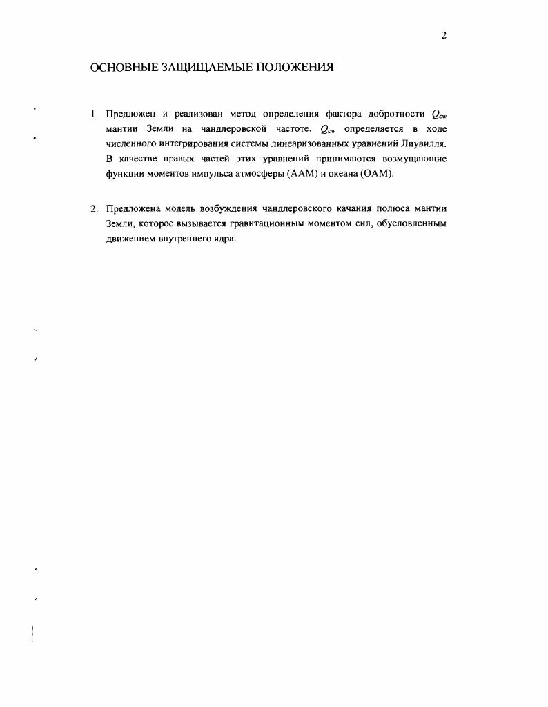 "с учетом условий 1. А, А. Л . М , . Ь2,1 или х Ь2, 1. V