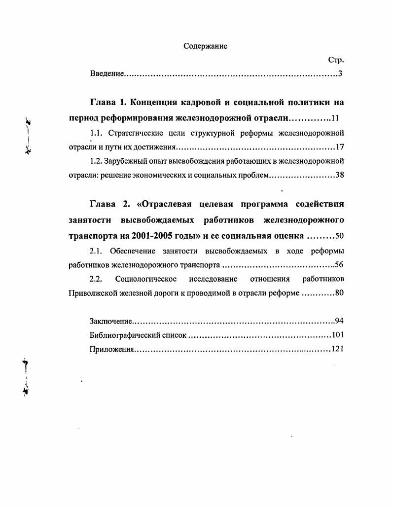 "Приложения