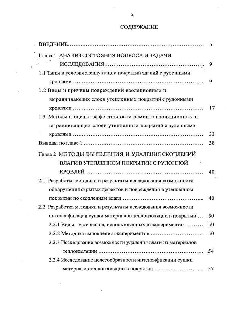 "Глава 1 АНАЛИЗ СОСТОЯНИЯ ВОПРОСА И ЗАДАЧИ