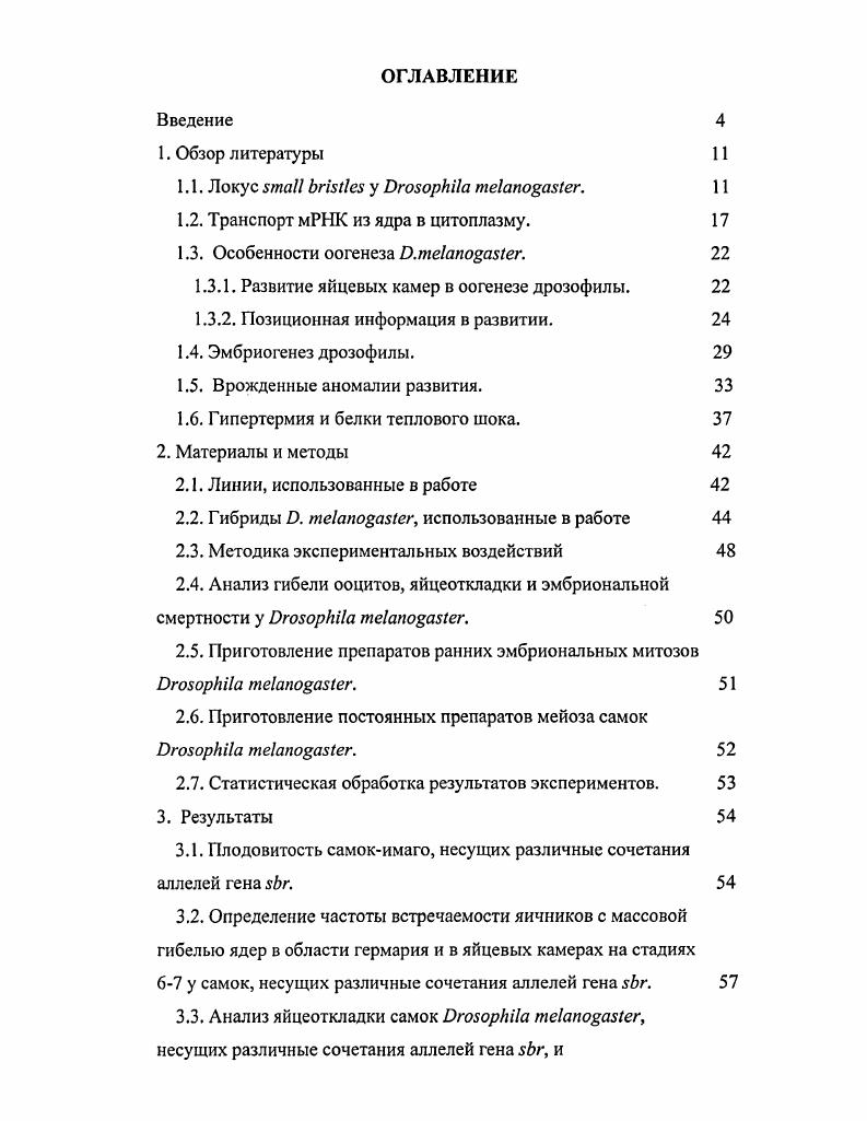 "1.2. Транспорт мРНК из ядра в цитоплазму. 
