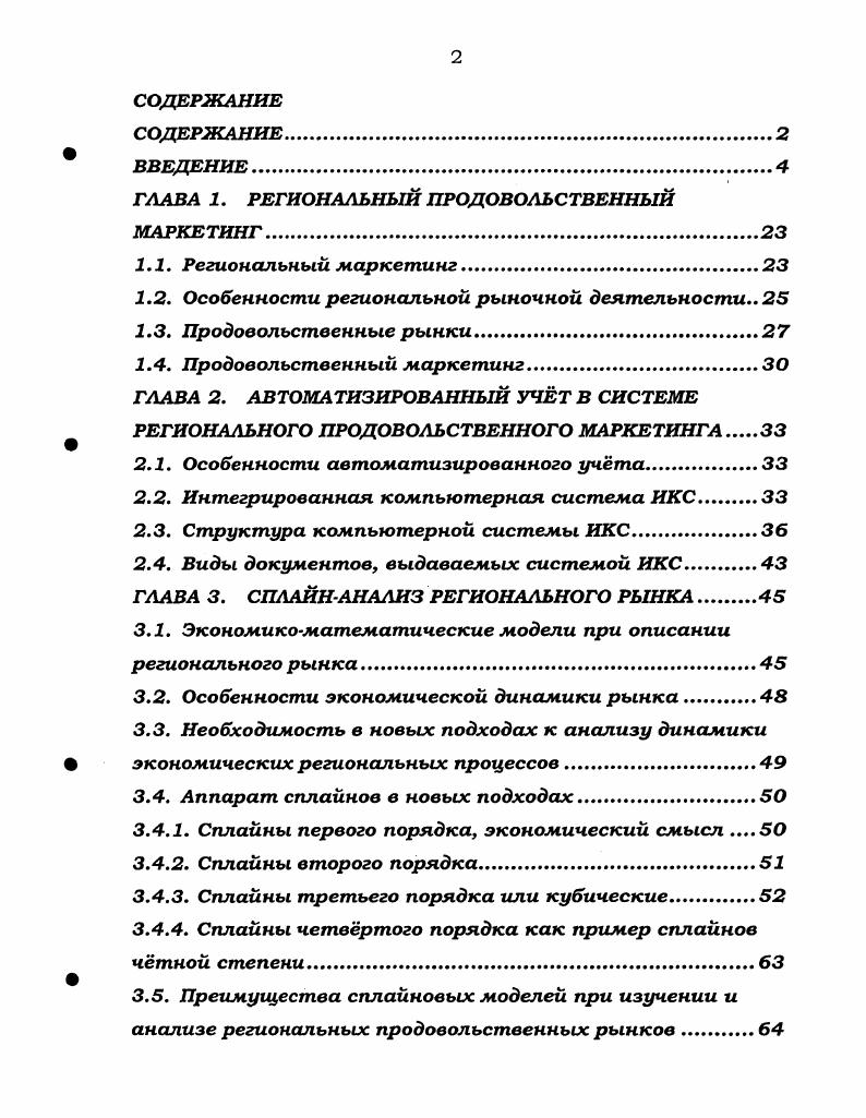 "РРСРРРР Р РССССРРР РРСРРРРСР. 