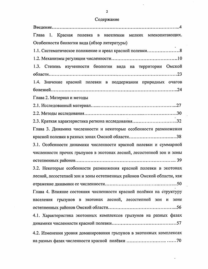 "1.1. Физикохимические свойства халькогенидов меди и серебра. Литературные данные. 