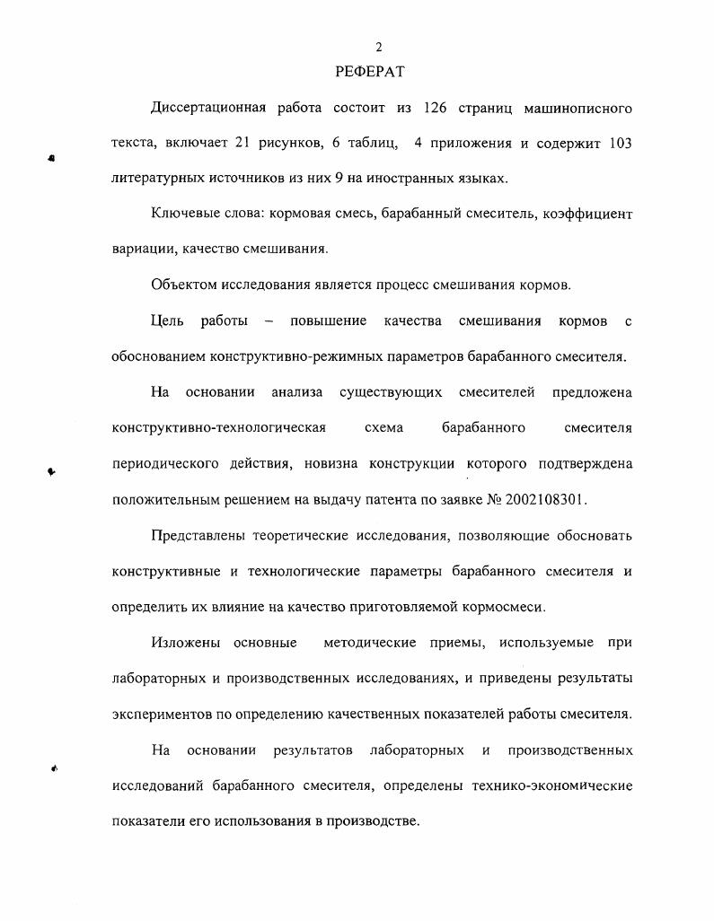 "1. СОСТОЯНИЕ ВОПРОСА И ЗАДАЧИ ИССЛЕДОВАНИЙ. 