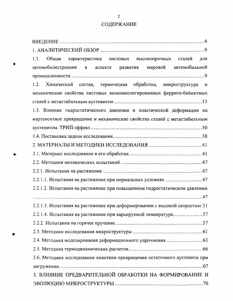 "1.4. Постановка задачи исследования