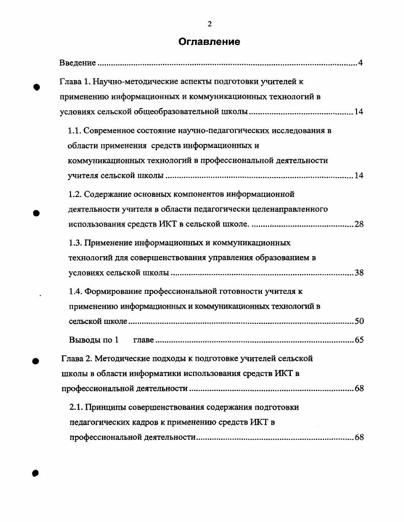 "профессиональной деятельности