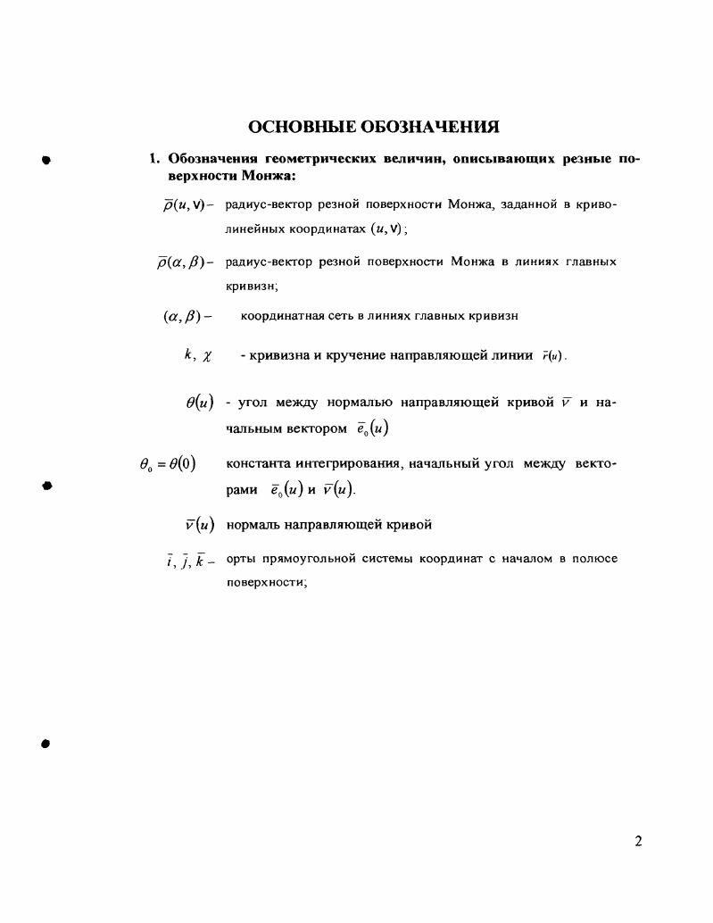 "т КРАТКИЙ ИСТОРИЧЕСКИЙ ОБЗОР РАЗВИТИЯ 1 ЛАВА 1. ТЕОрии ОБОЛОЧЕК 