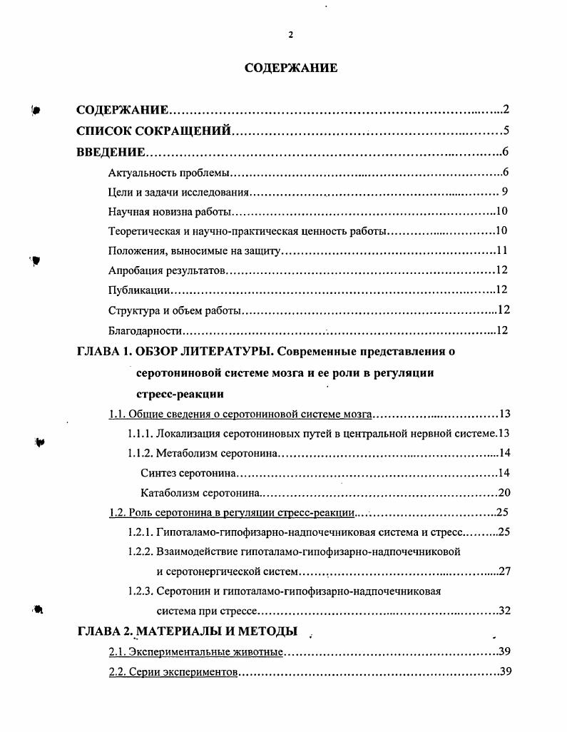 "Теоретическая и научнопрактическая ценность работы.