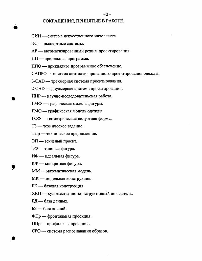"1 ГЛАВА. ЛИТЕРАТУРНЫЙ ОБЗОР. ВОЗМОЖНОСТИ
