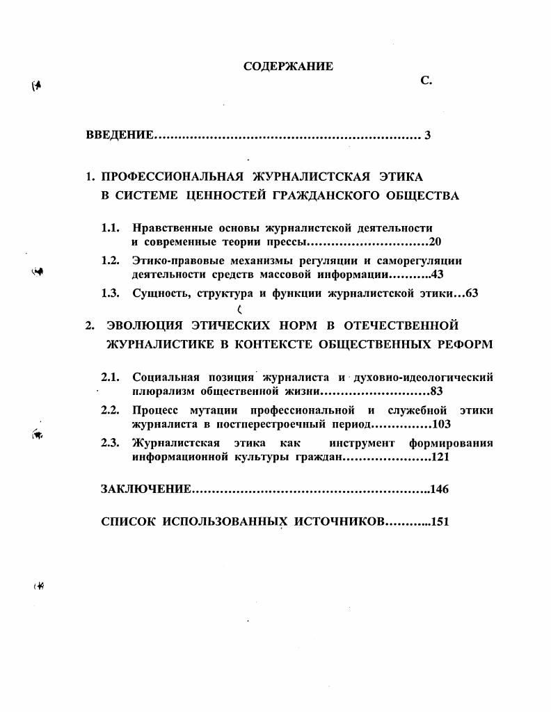 "Основные принципы изучения философской культуры.