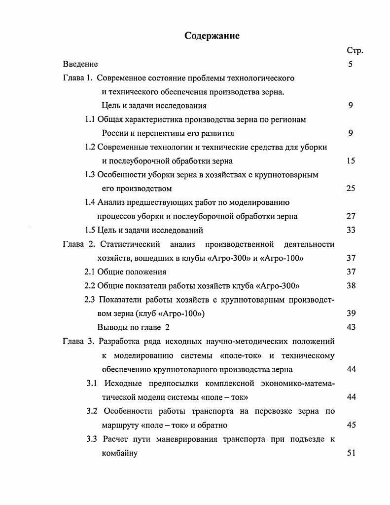 " 3. Университегская модель высшего педагогического образования . с. 